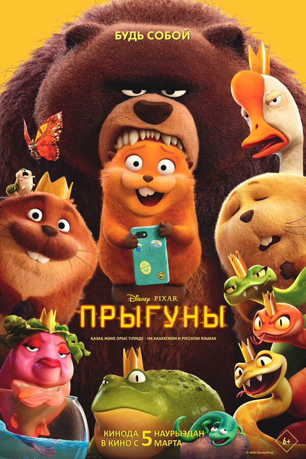 Постер фильма